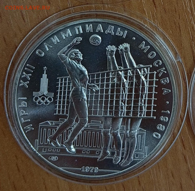 10 рублей ОИ-80 Волейбол до 02.12.23, 22.00 мск - Волейбол1