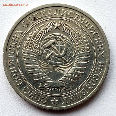 Рубль 1978 года до  2.12.22.00 - 20231129_143840