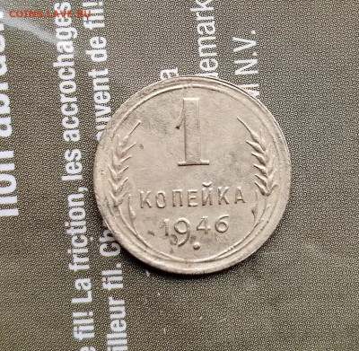 1 копейка 1941 и 1946 год - IMG_20231129_132211_516