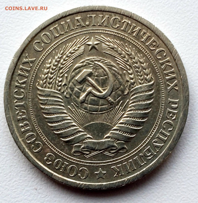 Рубль 1967 года до 2 .12 .22.00 - 20231129_144547