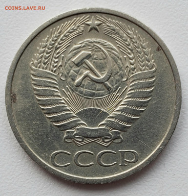 50 копеек 1976 года до 2.12.22.00 - 20231129_145354