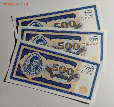 МММ, 500 билетов, первый выпуск - IMG_20231129_163557_lN2JHPx94z
