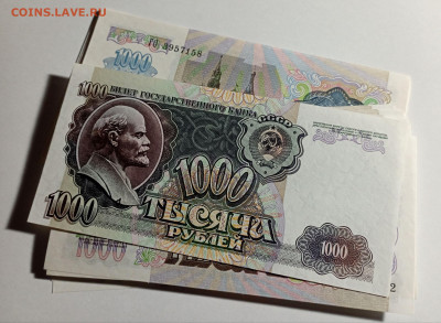 1000 рублей 1992 года, фикс - IMG_20231129_163256_oUARV8gv85