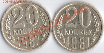 20коп.1981.87г Ф-144.161 до 10.01.12 22.22мв - 20к81.87г