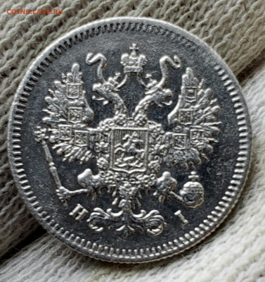 10 копеек 1868 года до 2.12.22.00 - 20231129_154737