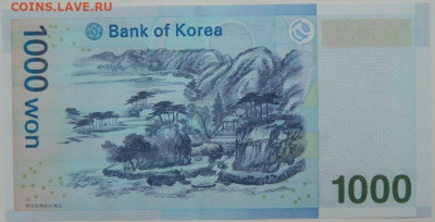 Южная Корея 1000 вон 2007 г. С рубля! до 05.12.23 - DSCN7654.JPG