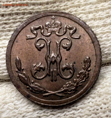 4 копейки 1898 года до 2.12.22.00 - 20231129_161248