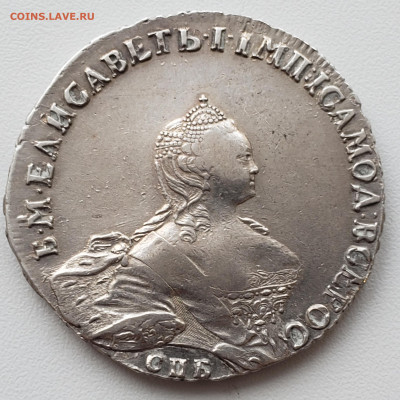 Рубль 1755 года СПБ BS ЯI до 2.12.22.00 Портрет Б.Скотта. - 20231129_170737