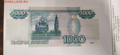 1000₽ 1997 без модификации до - IMG_20231129_155001