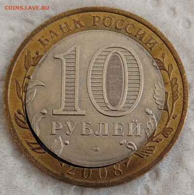 10 рублей 2014 брак - 7