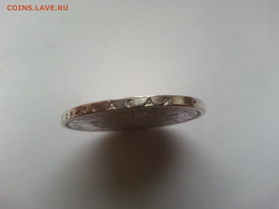 1 Рубль 1877 года спб-hi Александр второй - 20120315_203730