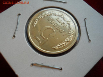 5копеек 1977г до 03.12.2023г в 22.00мск - SSCN8453.JPG