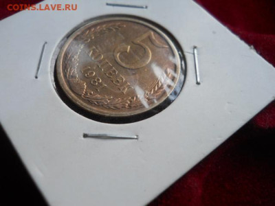 5копеек 1981г до 03.12.2023г в 22.00мск - SSCN8446.JPG