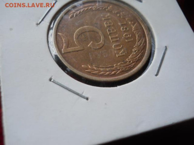 5копеек 1981г до 03.12.2023г в 22.00мск - SSCN8447.JPG