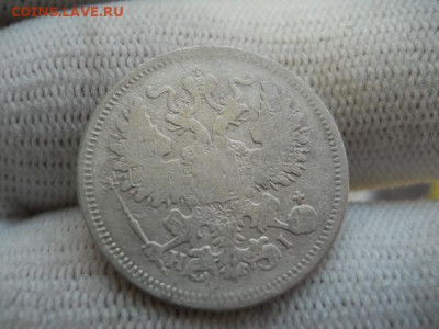20копеек 1869г до 03.12.2023г 22.00 мск - SSCN4408.JPG