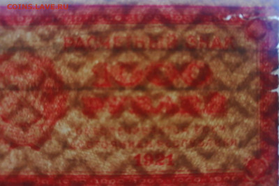 100 рублей 1921 г. до 08.12.2023г. - IMG-20231129-WA0002