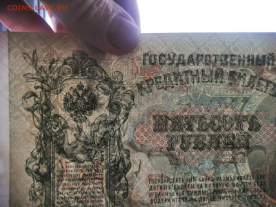 500 рублей 1912 года, состояние - в коллекцию до 08.12.2023г - IMG-20231129-WA0008