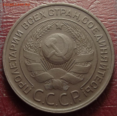 3 копейки 1924 до 5 декабря в 22.00 - red32588532.JPG