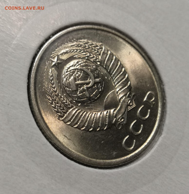 20 коп. 1981 года UNC шт.бл. 03.12.23 г в 22.00 по МСК - IMG_20231129_182222
