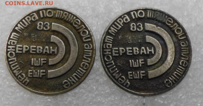 Чемпионат Мира по тяж. атлетики Ереван-83 до 01.12 - SAM_9278.JPG