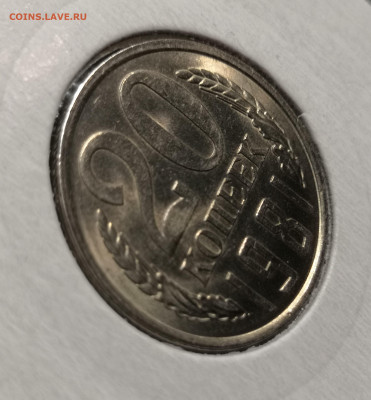 20 коп. 1981 года UNC шт.бл. (2) 26.11.23 г в 22.00 по МСК - IMG_20231129_183208