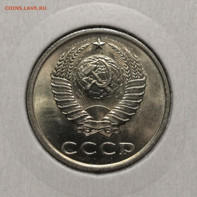 20 коп. 1981 года UNC шт.бл. (2) 26.11.23 г в 22.00 по МСК - IMG_20231129_183247