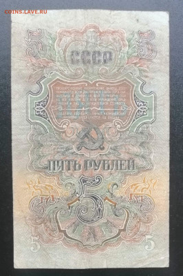 5 рублей 1947 года СССР - 16 лент до 08.12.2023г. - IMG-20231129-WA0013
