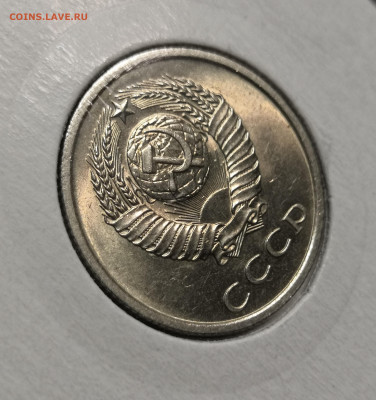 20 коп. 1979 года UNC шт.бл. 03.12.23 г в 22.00 по МСК - IMG_20231129_184608