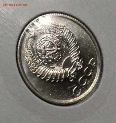 20 коп. 1988 года UNC шт.бл. 03.12. 23 г в 22.00 по МСК - IMG_20231129_185438