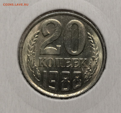 20 коп. 1988 года UNC шт.бл. 03.12. 23 г в 22.00 по МСК - IMG_20231129_185425