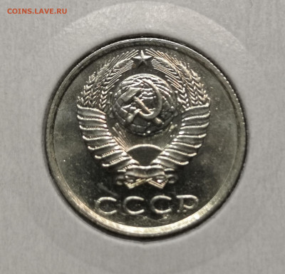 20 коп. 1988 года UNC шт.бл. 03.12. 23 г в 22.00 по МСК - IMG_20231129_185505