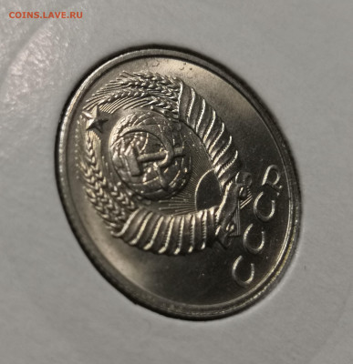 15 коп. 1987 года UNC шт.бл. 03.12.23 года в 22.00 по МСК. - IMG_20231129_195702