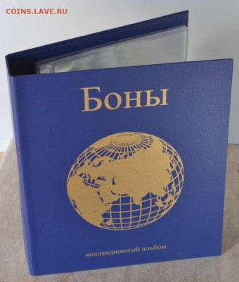 Альбом на кольцах с листами для банкнот. - Глобус-1