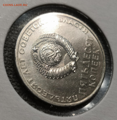 50 коп. 50 лет Сов. Власти UNC, шт.бл. 03.12.23 года в 22.00 - IMG_20231129_202216