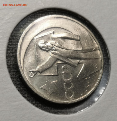 50 коп. 50 лет Сов. Власти UNC, шт.бл. 03.12.23 года в 22.00 - IMG_20231129_202254