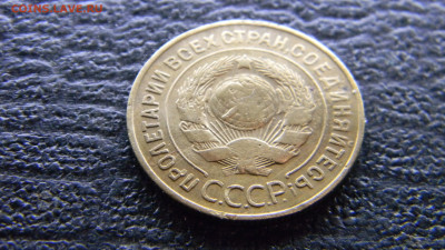 3 копейки 1933 до 3.12 в 22.00 по Москве - Изображение 9879