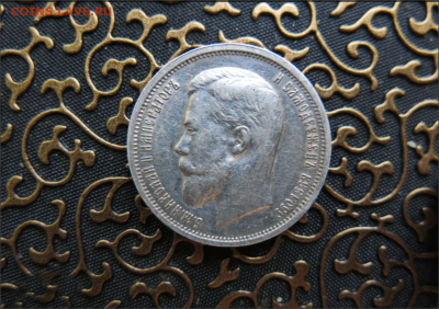 50 копеек 1913 год (В.С) до 4.12.2023 - Snap 2023-11-29 at 20.42.46