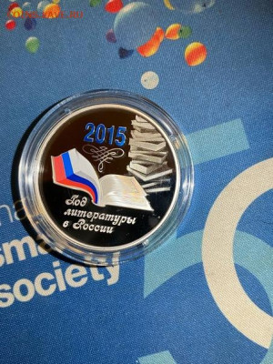 3 руб 2015  Год Литературы в России до 05.12 - TF1pRYGCB_g