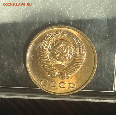 3 копейки 1967 г UNC-Люкс - IMG_1976.JPG