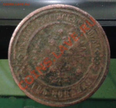 Лот царской Меди   6 монет  с рубля  до 08.01.2012 - 2012-01-05 00.11.47