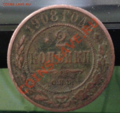 Лот царской Меди   6 монет  с рубля  до 08.01.2012 - 2012-01-05 00.11.33