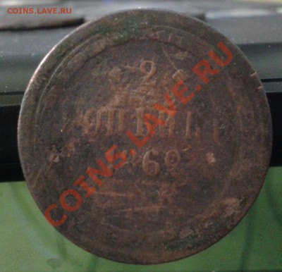 Лот царской Меди   6 монет  с рубля  до 08.01.2012 - 2012-01-05 00.09.48