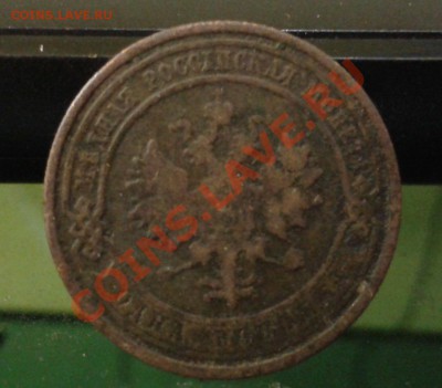 Лот царской Меди   6 монет  с рубля  до 08.01.2012 - 2012-01-05 00.11.15