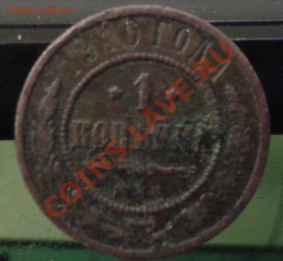 Лот царской Меди   6 монет  с рубля  до 08.01.2012 - 2012-01-05 00.10.52