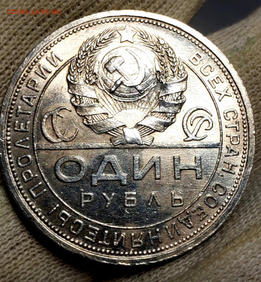 Рубль 1924 года до 3.12.22.00 - 20231130_115814