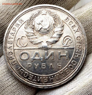 Рубль 1924 года до 3.12.22.00 - 20231130_115024