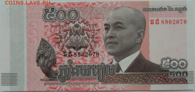 Камбоджа 500 риэлей 2014 г. С рубля! до 05.12.23 - DSCN7001.JPG