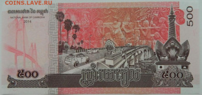 Камбоджа 500 риэлей 2014 г. С рубля! до 05.12.23 - DSCN7002.JPG