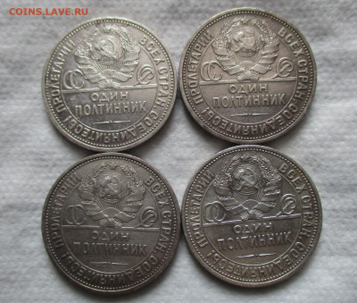 50 коп. 1924 г.(3шт) +1925 г.(1шт) До 6.12.2023  22.00 Моск. - IMG_5164