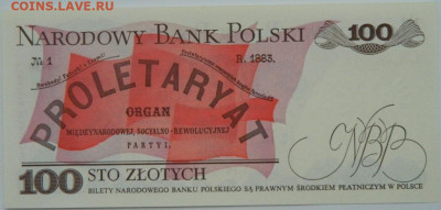 Польша 100 злотых 1988 г. С рубля!  до 05.12.23 - DSCN7710.JPG